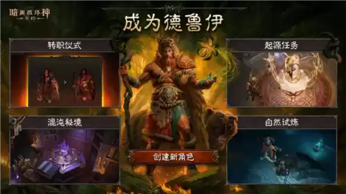 暗黑破坏神不朽3