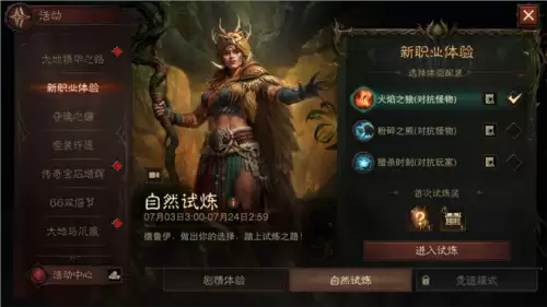 暗黑破坏神不朽7