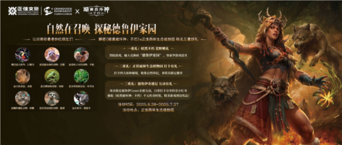 暗黑破坏神不朽10
