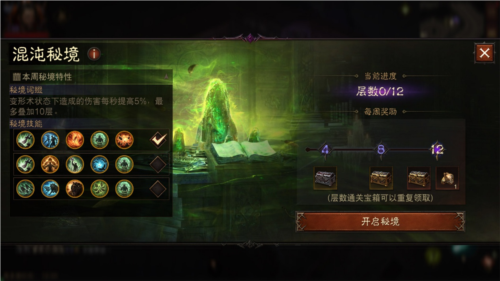 暗黑破坏神不朽8