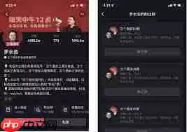 抖音达人粉丝社群运营方法