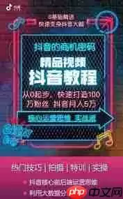 抖音达人粉丝社群运营方法