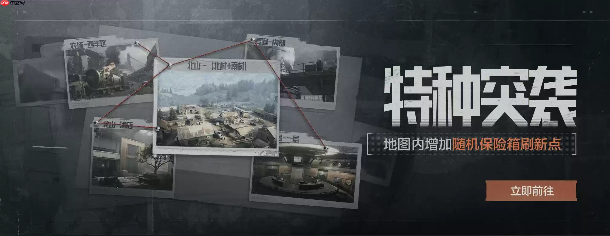 暗区突围特种突袭限时开启：高强度遭遇战，速战速决暴富机会降临