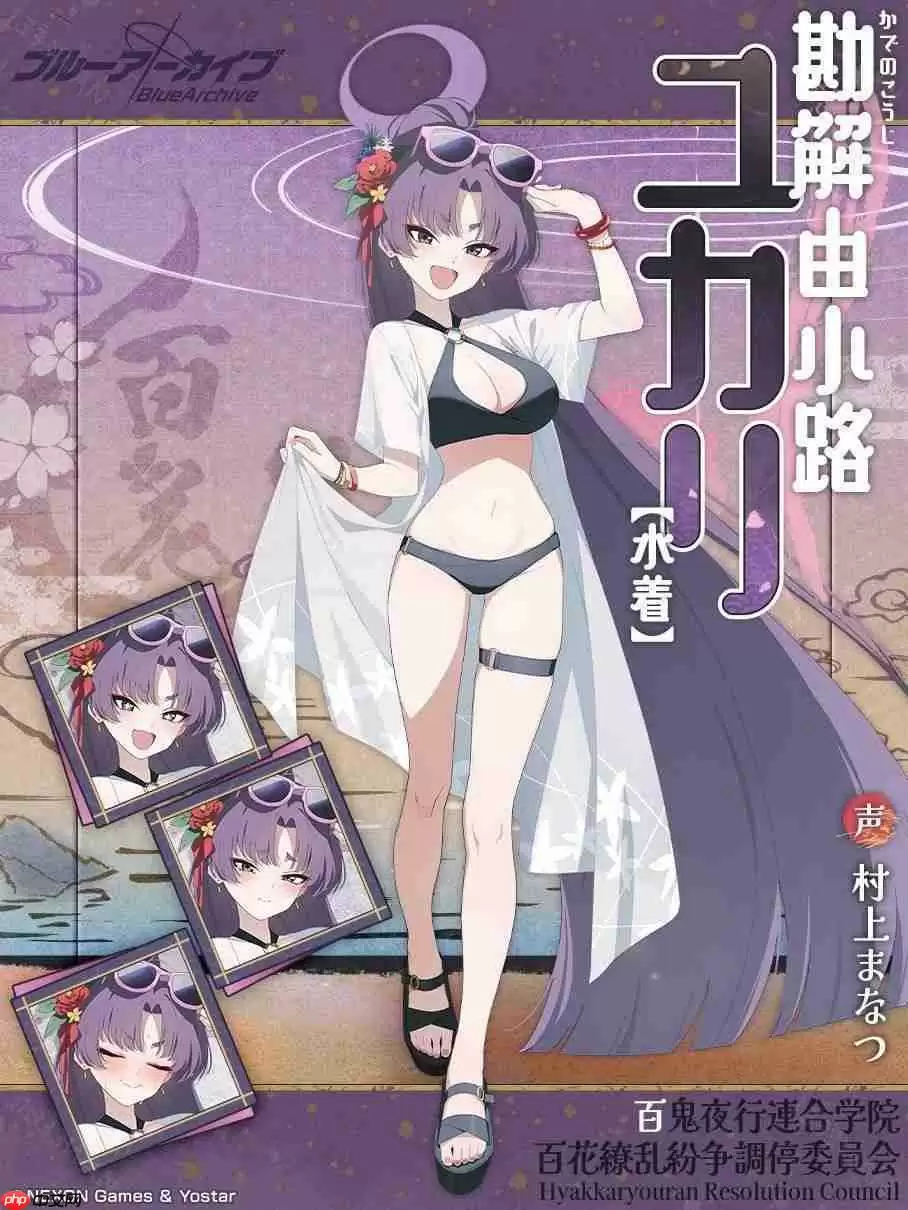 《蔚蓝档案》日服举办全新夏日活动 换上泳装的紫、桔梗、莲华登场