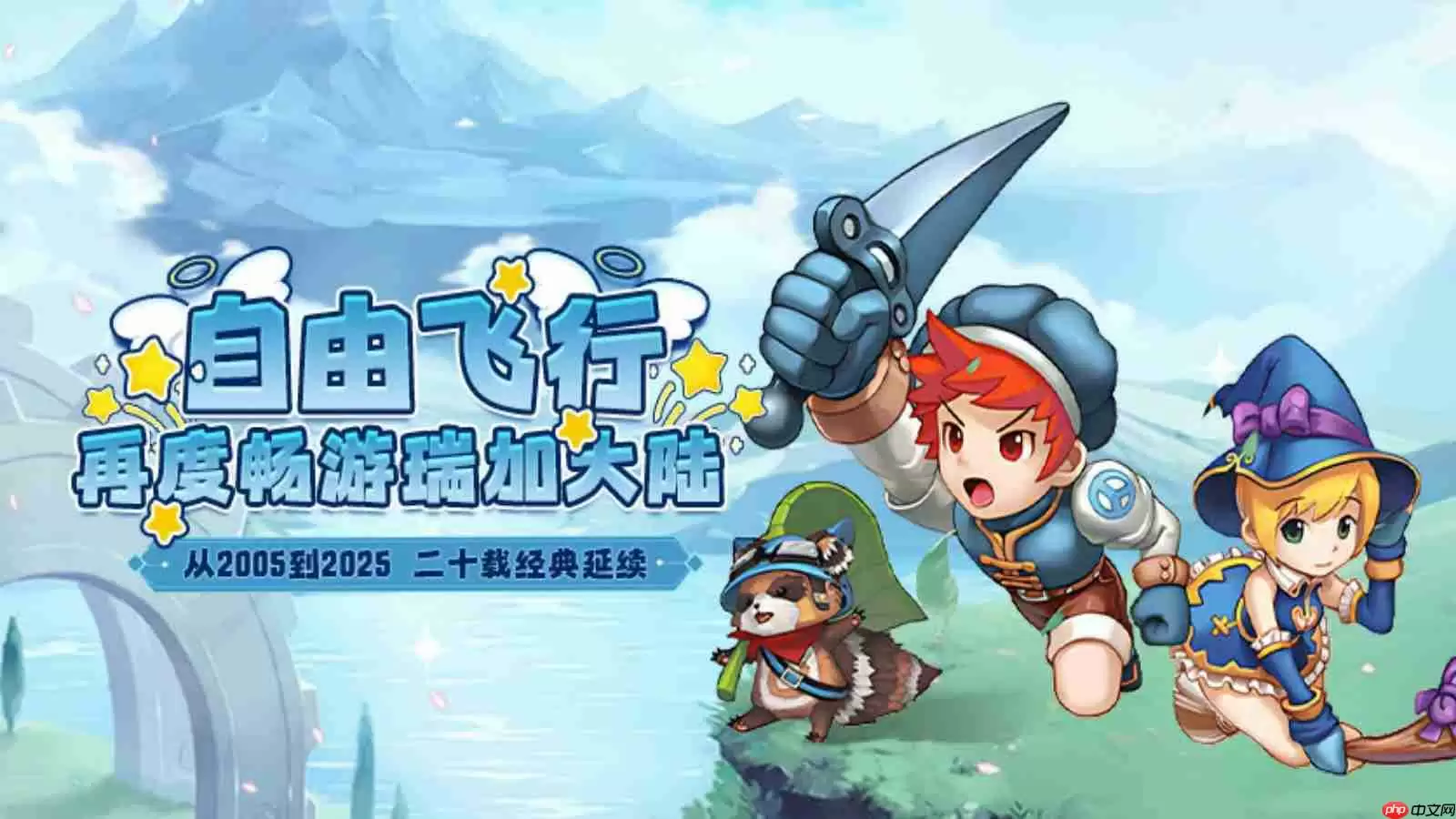 飞飞重逢公会战终极攻略：周六激战赢取顶级BUFF