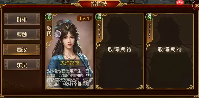 群雄时代麋氏指挥技终极指南：赤焰汉旗战场统治手册