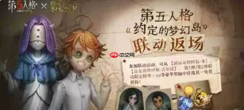 第五人格暑期活动有什么内容 2025夏日活动时间表