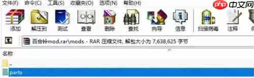 艾尔登法环mod怎么安装?