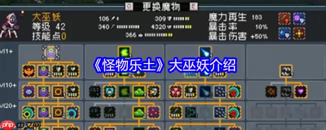 怪物乐土大巫妖终极攻略：冰霜主宰的双面战场艺术