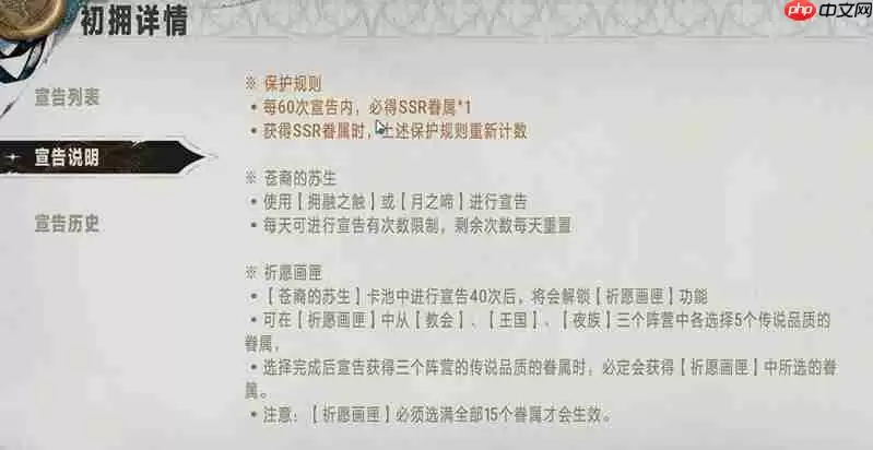 银与绯抽卡机制详解 限定池常驻池保底规则