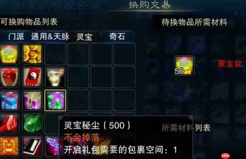 诛仙2手游怎么炼丹 炼丹技巧详细攻略