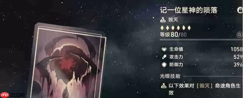 崩坏星穹铁道白厄用什么光锥 白厄光锥搭配推荐