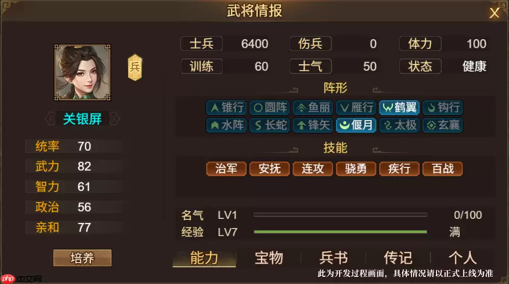 群雄时代关银屏终极攻略:爆发流核心武将深度解析