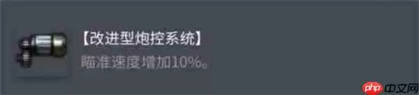 坦克世界BDR G1 B重坦配置指南:用配件弥补短板