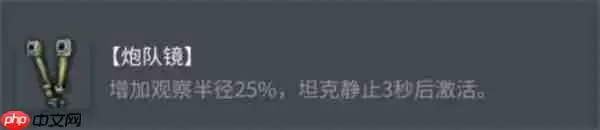 坦克世界BDR G1 B重坦配置指南:用配件弥补短板