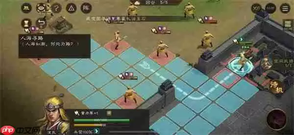 新三国志曹操传孟德新书人海寻路攻略