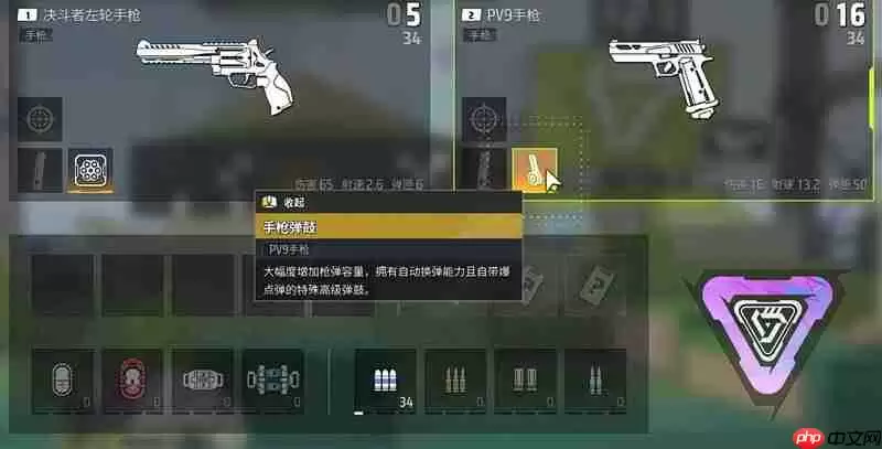 远光84手枪配件怎么选 两把手枪核心配件搭配指南