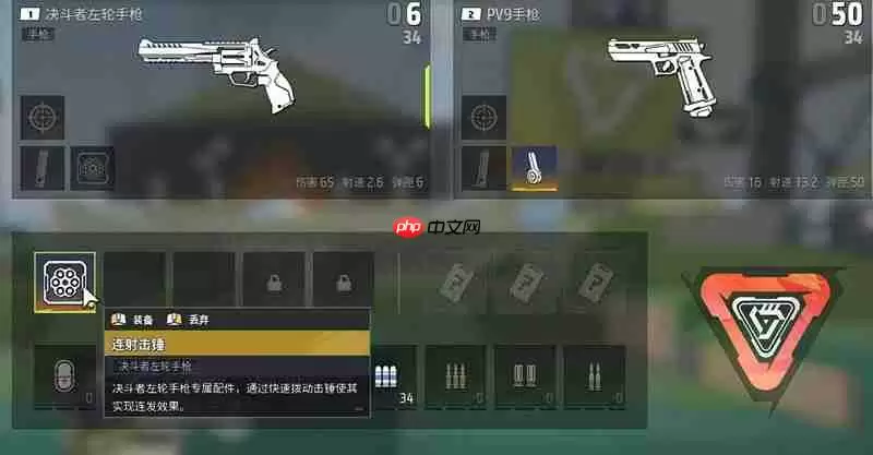 远光84手枪配件怎么选 两把手枪核心配件搭配指南