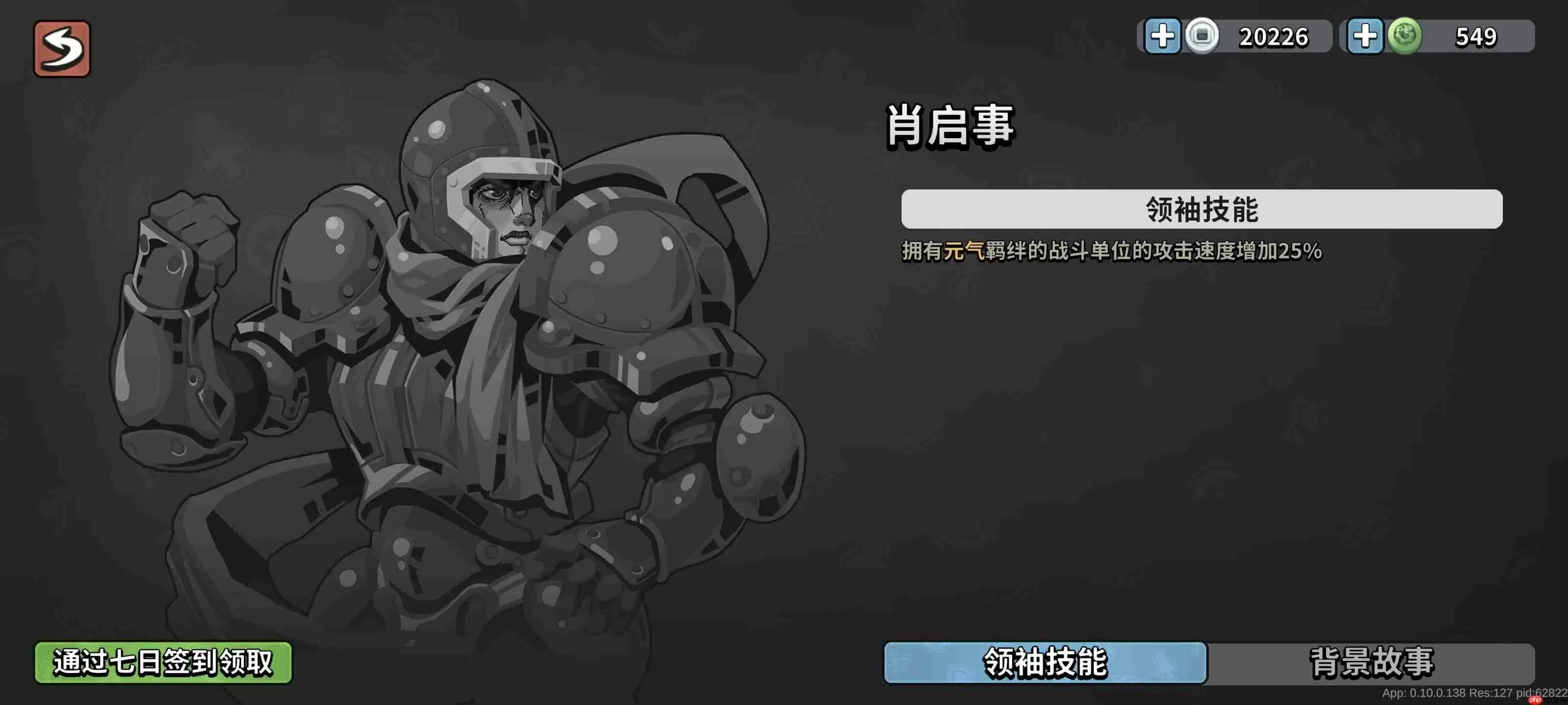 墨守孤城国风守城指南：羁绊组合与神级阵容解析