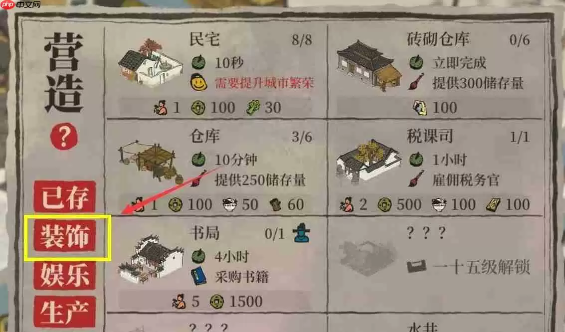 江南百景图库楼任务攻克指南:钓鱼台温泉搭建全解析