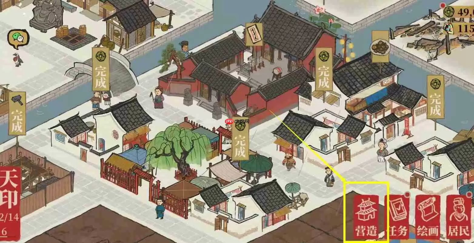 江南百景图库楼任务攻克指南:钓鱼台温泉搭建全解析