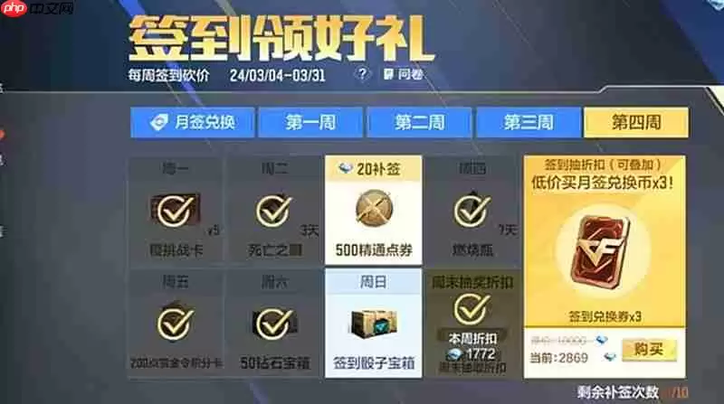 穿越火线枪战王者金币怎么刷 快速获取金币方法