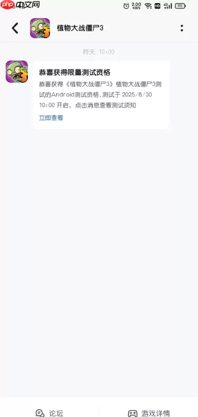 植物大战僵尸36月30日开启测试