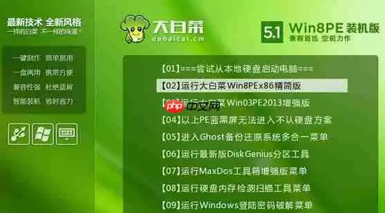 大白菜PE安装WIM系统保姆级教程：原版系统一键搞定