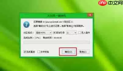 大白菜PE安装WIM系统保姆级教程：原版系统一键搞定