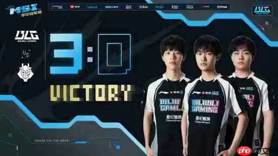 MSI入围赛汇总:鏖战五场!差点成为越南俘虏 BLG、G2进入淘汰赛!