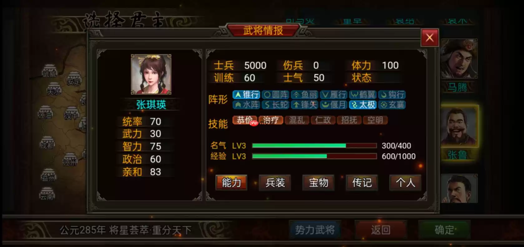 群雄时代蜀国第一奶妈张琪瑛:控场封神,太极阵永动机全解析