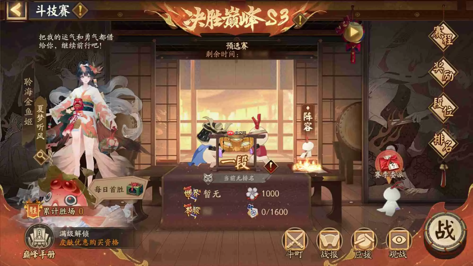 阴阳师决胜巅峰斗技赛第3赛季怎么玩-阴阳师决胜巅峰斗技赛第3赛季赛程一览