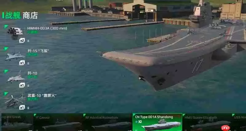 现代战舰山东舰强度如何 山东舰性能参数解析