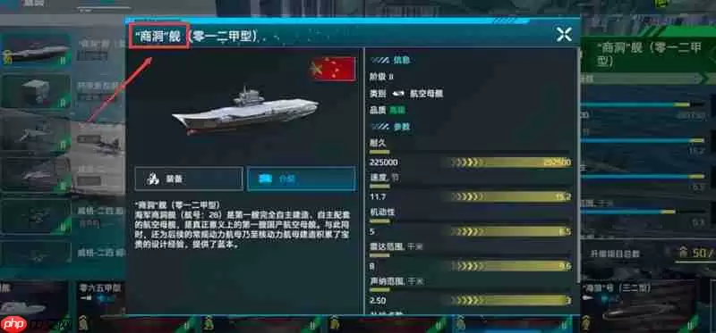 现代战舰山东舰强度如何 山东舰性能参数解析