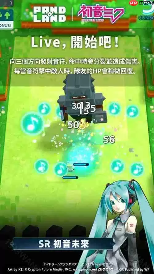 《潘多兰岛 PANDOLAND》预告与《初音未来》展开限时合作