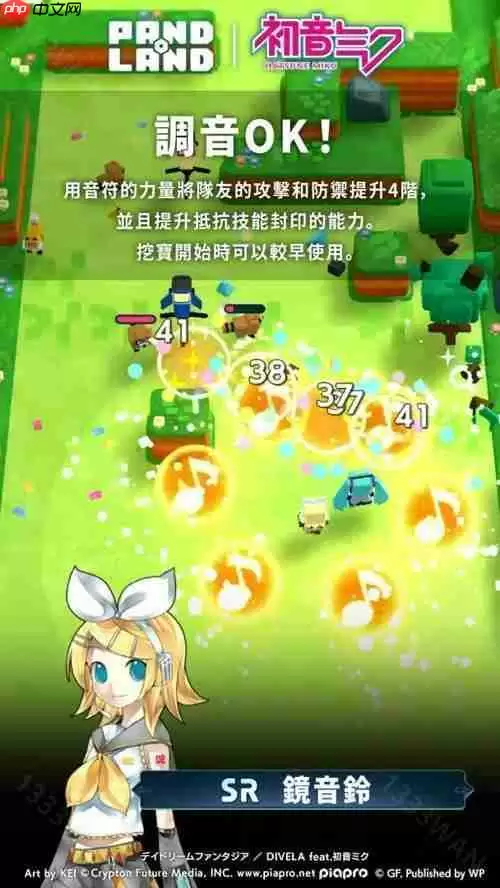 《潘多兰岛 PANDOLAND》预告与《初音未来》展开限时合作