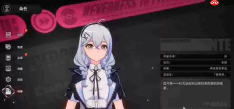 异环御三家有哪些角色 零薄荷阿德勒详细介绍