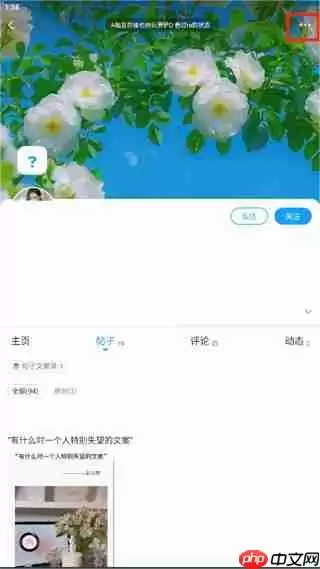 最右隐身访问别人主页的教程