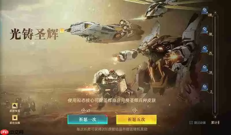 群星纪元全光铸圣辉活动什么时候结束 活动结束时间