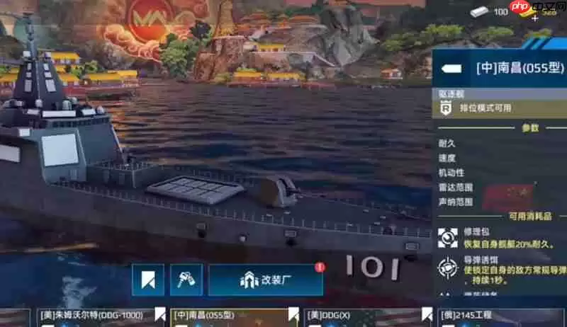 现代战舰055武器怎么配 055驱逐舰装备推荐