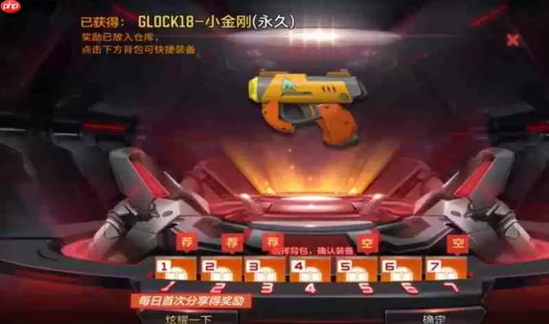 cf手游glock小金刚怎么获得 glock小金刚获取方法