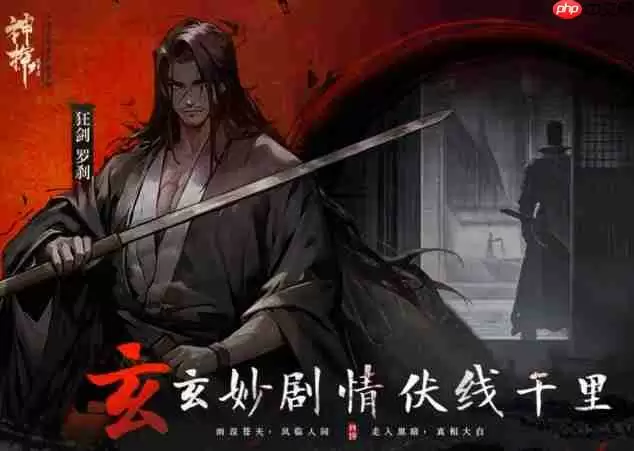 神探诡事录探查玩法怎么玩 探查易容互动详解