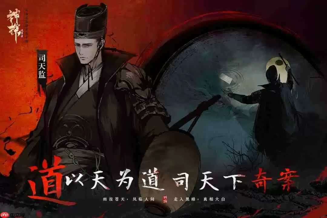 神探诡事录探查玩法怎么玩 探查易容互动详解