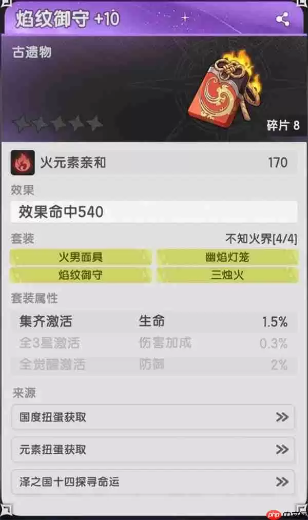 杖剑传说贤者命运果实抽取推荐