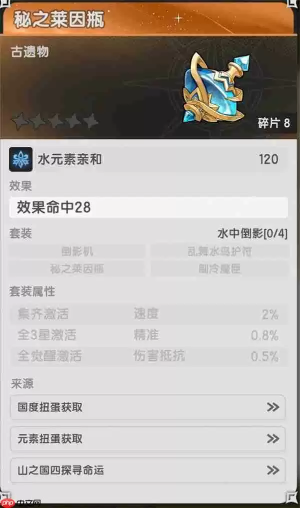 杖剑传说贤者命运果实抽取推荐