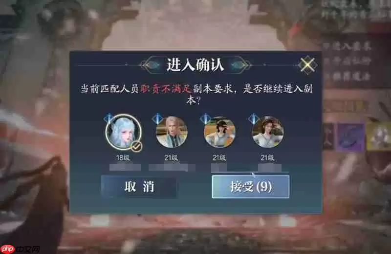 诛仙2手游副本有哪些玩法 诛仙2手游副本挑战指南