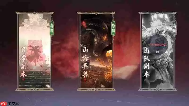 诛仙2手游副本有哪些玩法 诛仙2手游副本挑战指南