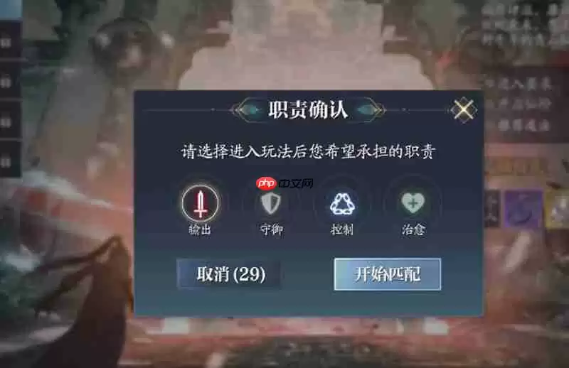 诛仙2手游副本有哪些玩法 诛仙2手游副本挑战指南