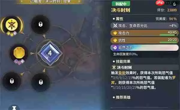 龙石战争龙石养成方法攻略分享