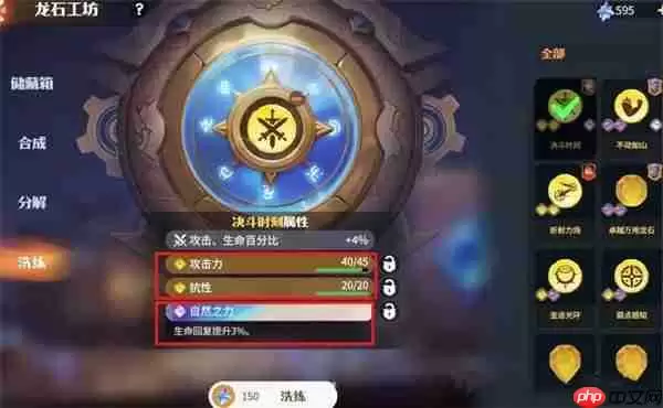 龙石战争龙石养成方法攻略分享